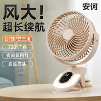 安诃夹子夜灯桌面风扇夹子款床头办公室风扇