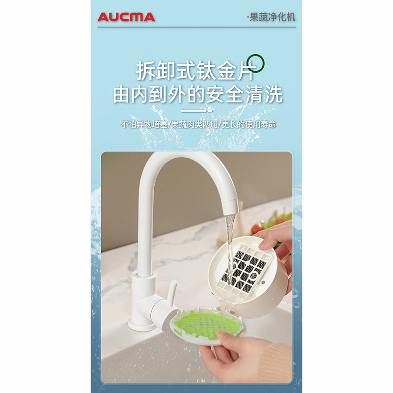 澳柯玛 果蔬净化机 AGS-H1FA高清大图