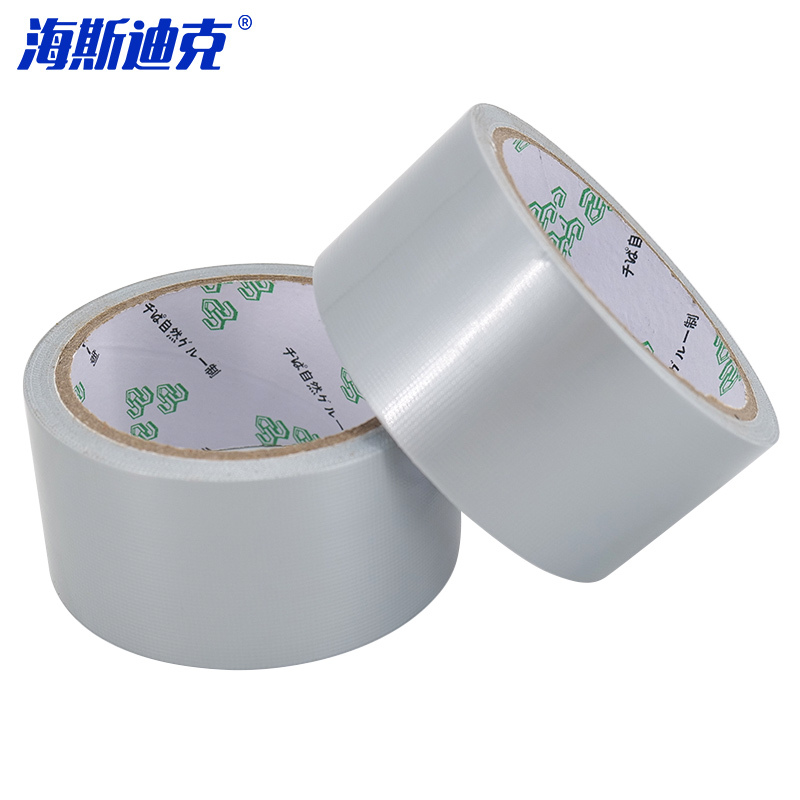 海斯迪克 布基胶带 HKL-312 4.5cm*20m 灰色 2卷 1包