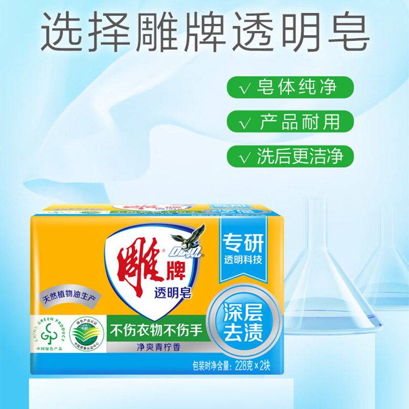 雕牌透明皂深层去渍净爽青柠香228g*2*12组(包装随机)高清大图