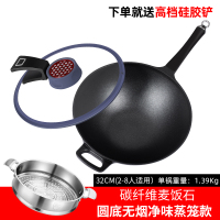 麦饭石不粘锅炒锅无油烟平底锅家用炒菜锅无涂层电磁炉燃气灶适用F2045碳纤维煎炒锅32CM(净味款)+不锈钢带耳蒸笼