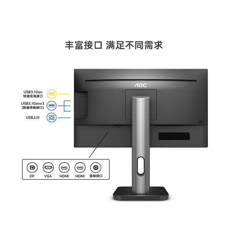 冠捷(AOC) Q27P1U 27英寸 液晶显示器 (计价单位:台) 黑色