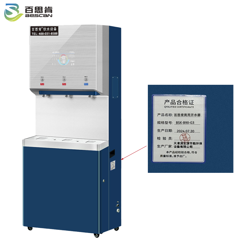 百思肯商用开水器步进式玻璃面板五级过滤BSK-B90-G3(台)高清大图