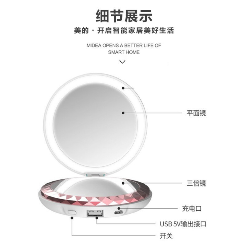 美的(Midea) MTD8-M/K-04 化妆镜