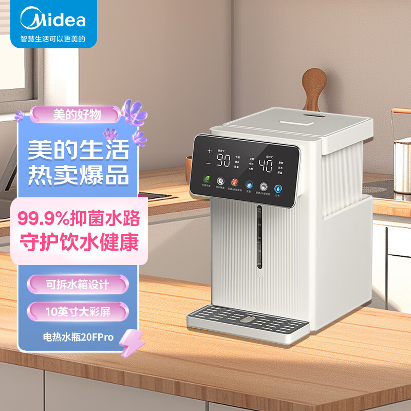 美的(Midea)小魔方电热水瓶5L可拆内胆真空保温316L不锈钢多段控温恒温饮水机MK-SP50E-20FPro高清大图