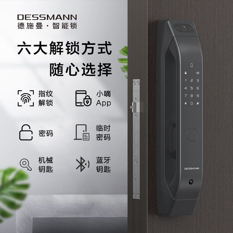 德施曼指纹锁密码锁全自动猫眼智能锁Q5M家用电子锁防盗智能门锁咖啡金
