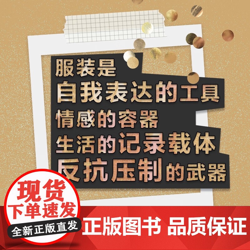 艺术家怎么穿 查理·波特 著 艺术设计高清大图