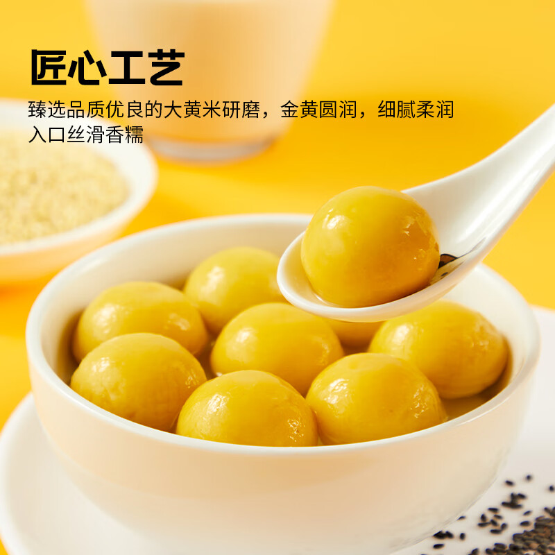 思念454g大黄米黑芝麻汤圆*2+400g零添加蔗糖黑芝麻汤圆*2高清大图