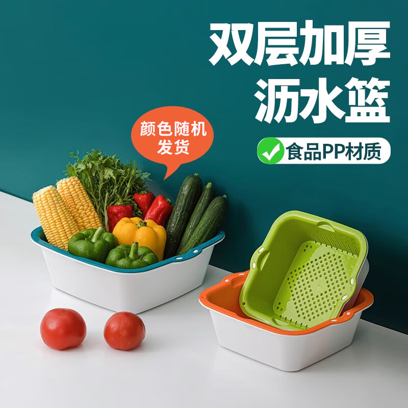 茶花 收纳篮双层洗菜篮 滤水篮洗菜篮 果蔬漏盆淘菜筛子 大号4件套1160*2高清大图