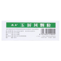 德众 玉屏风颗粒 5g*12袋 体质虚弱 益气固表 止汗盗汗 体虚易感风邪者