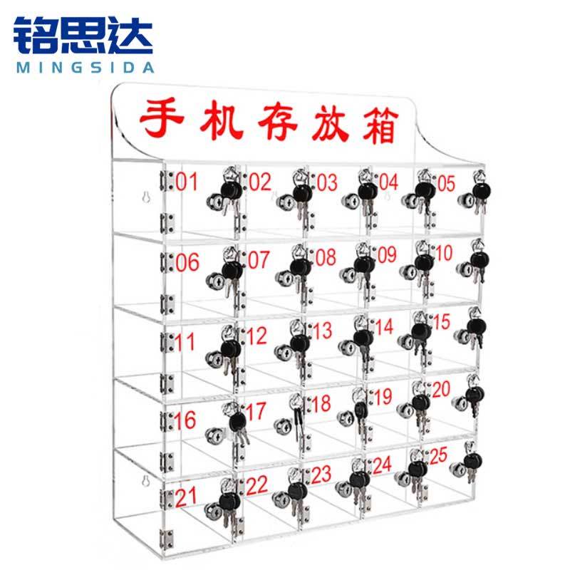 铭思达手机保管箱图片