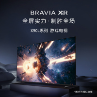 索尼(SONY)XR-85X90L 85英寸 游戏电视 4K 120Hz高刷 23年新款首发 背光分区 亮度提升