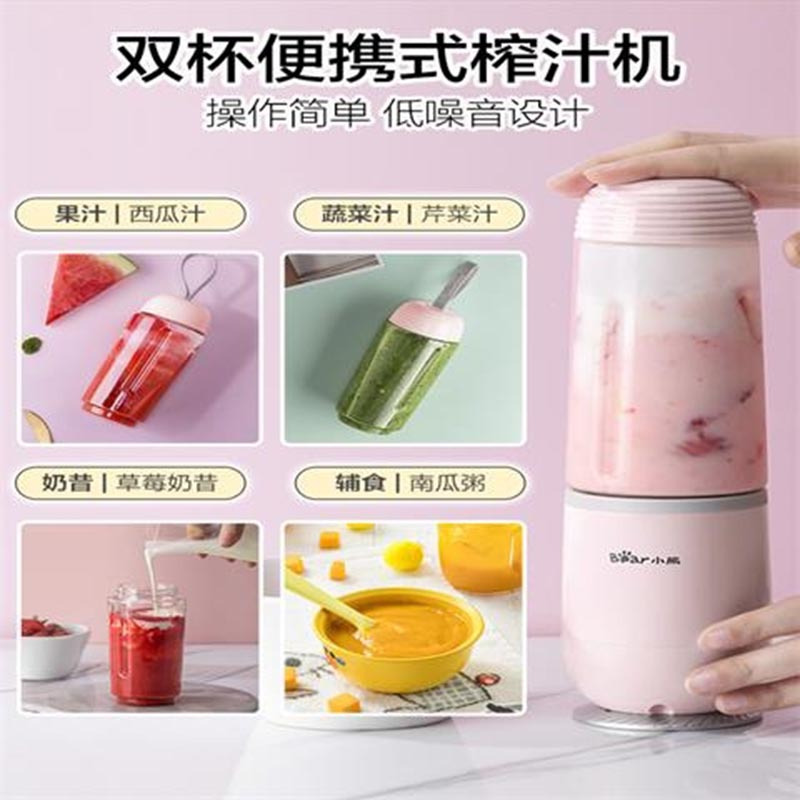 智企亿品 ZQ便携式榨汁机 3232