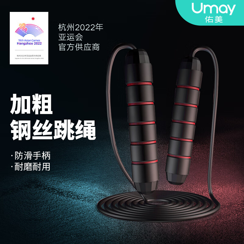佑美 钢丝跳绳 TS12 黑色高清大图