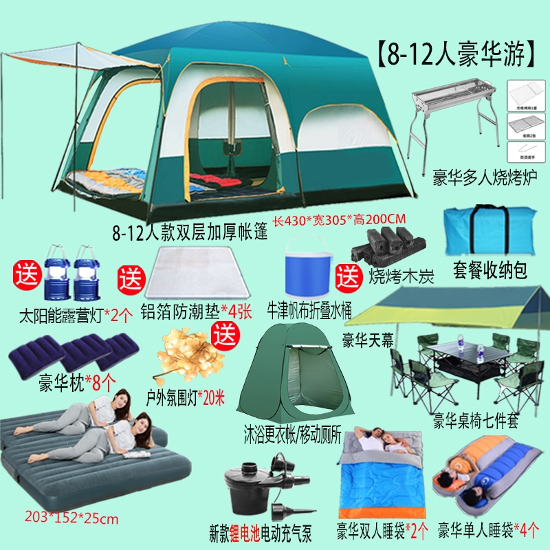 帐篷户外野营加厚迈登高野外露营豪华二室一厅旅游全套装备便携