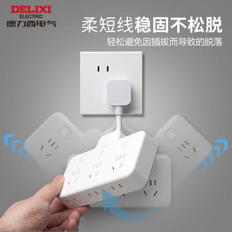 德力西电气Z-B系列柔性品字型排插总控三位五孔三位两孔 CD98Z-BK3X3ZR/P高清大图