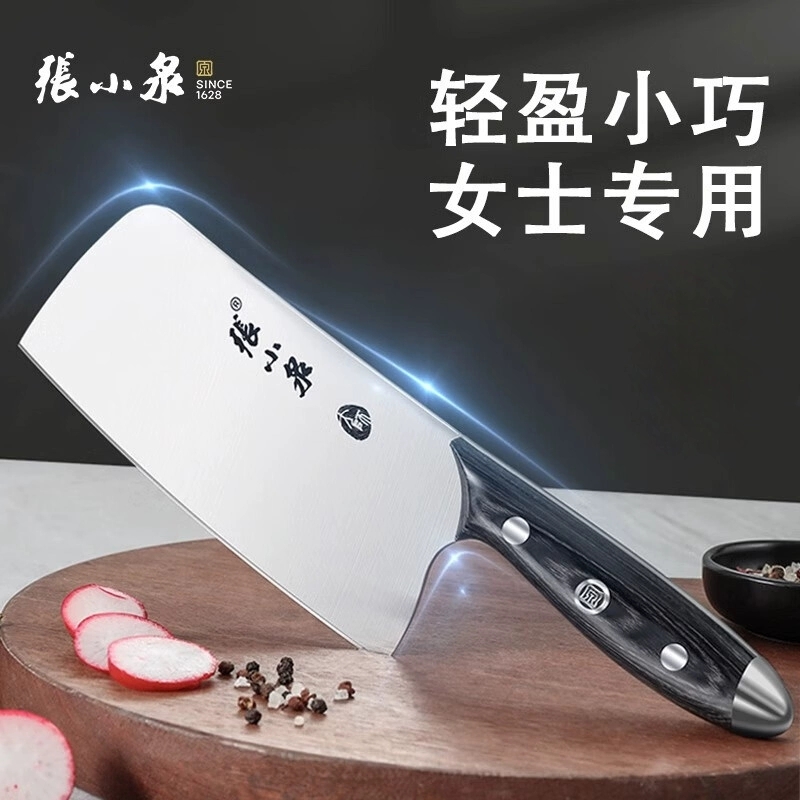 张小泉菜刀正品家用菜刀轻巧女士专用刀具厨房不锈钢刀X7163 张小泉莲舟切片刀