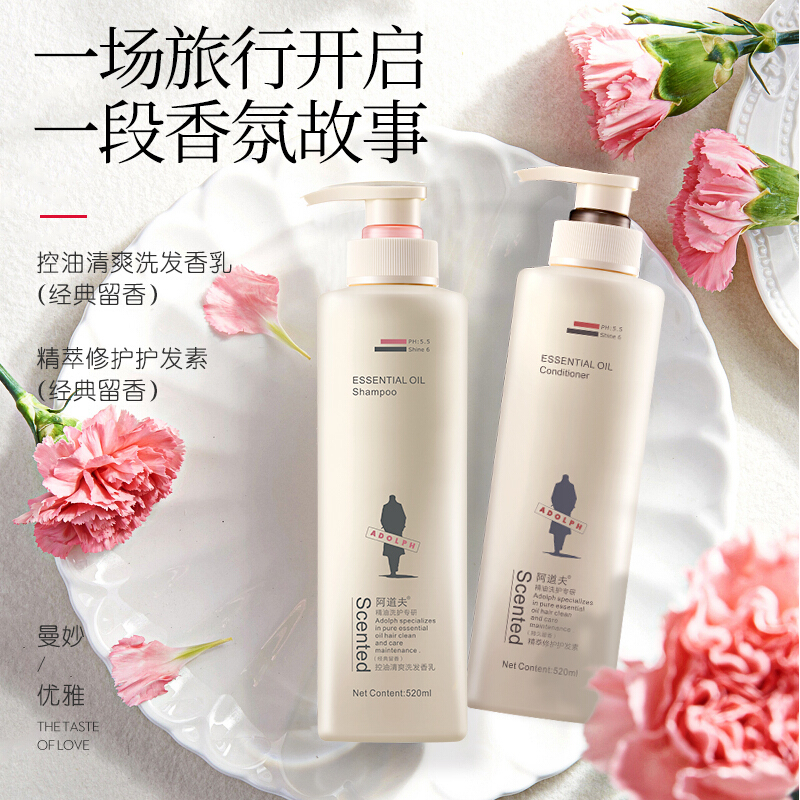 阿道夫 洗发香乳(控油清爽)520ml