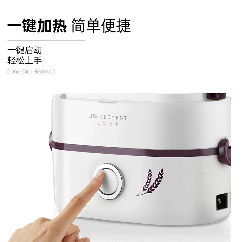 生活元素电热饭盒1L一键开关操作便捷时尚提手携带方便密封锁鲜F6高清大图