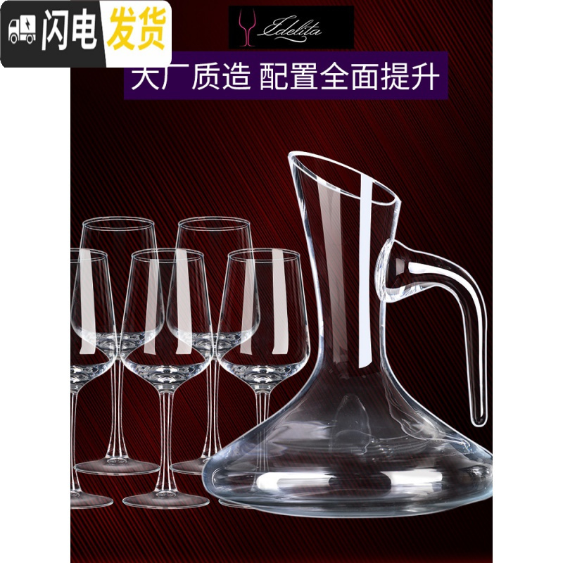 三维工匠品酒级水晶红酒杯套装 家用6只高脚杯葡萄酒杯醒酒器玻璃酒具欧式 加厚绽放X6+U型醒酒器+橡木底杯架