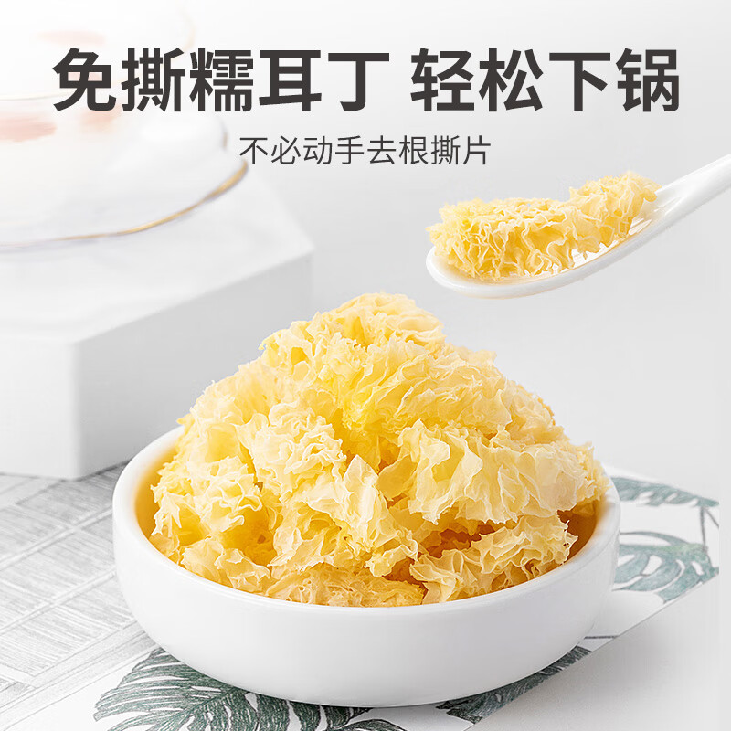 方家铺子 易出胶炖汤配料火锅食材切丁糯耳100g/瓶装高清大图