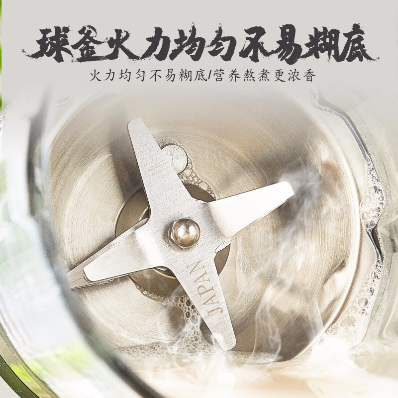 苏泊尔(SUPOR)破壁机 家用破壁料理机精榨系列JP818A