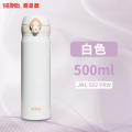 膳魔师JNL系列 PRW白色 500ml