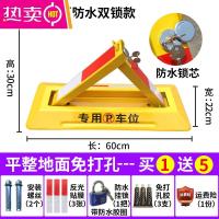 车位锁地锁加厚汽车停车位锁三角停车桩占位车库地锁挡车器免打孔_50 &lt;免打孔60cm&gt;防水双锁+防水大锁