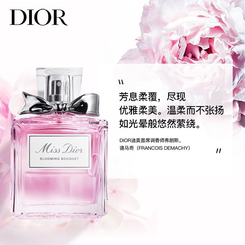 迪奥(Dior)小姐花漾女士淡香水50ml高清大图