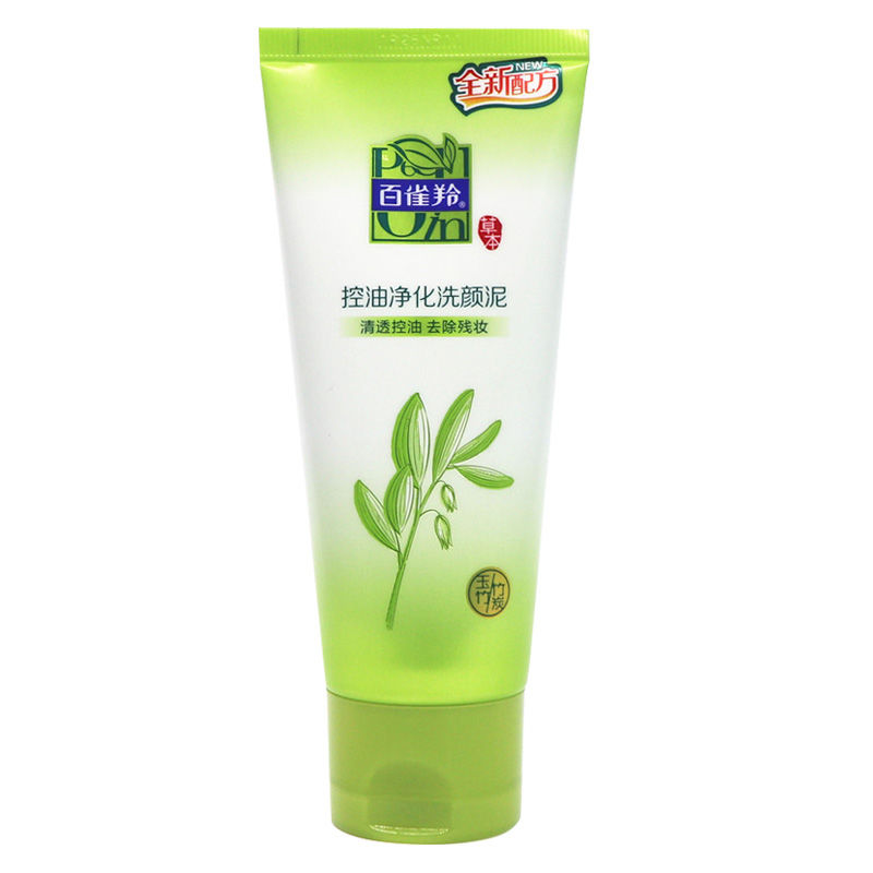 水润保湿洁面乳/控油净化洗颜泥/保湿亮采洁面膏洗面奶女 控油净化