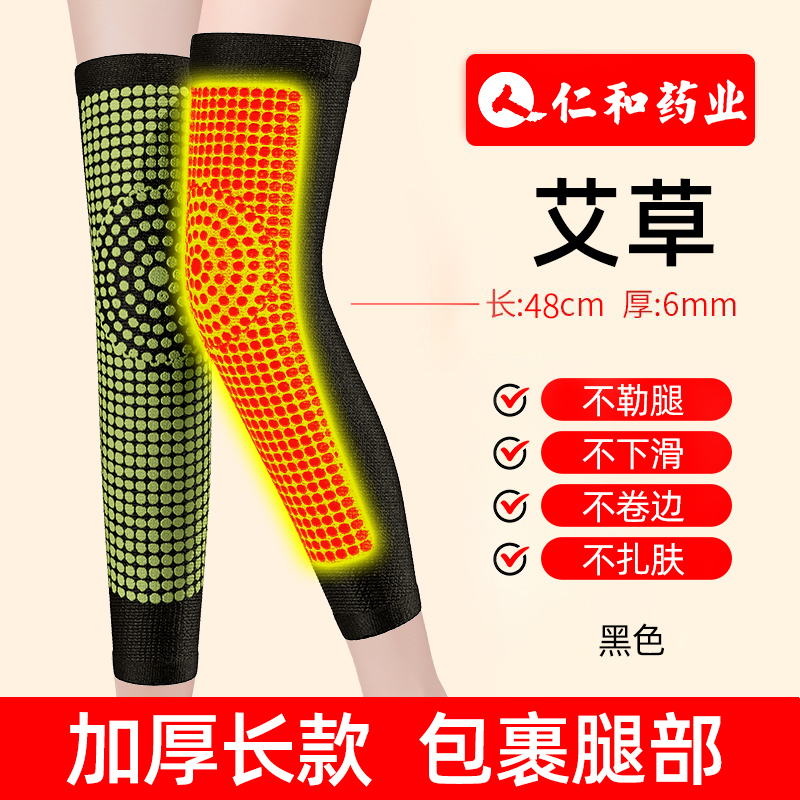 护膝盖女关节老寒腿保暖艾草自发热护膝套男士老人膝关节保护套915高清大图