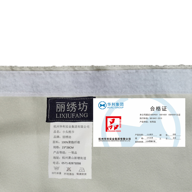 丽绣坊小头枕巾23*28CM高清大图
