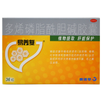 禁售易善复 多烯磷脂酰胆碱胶囊36粒 脂肪肝 食欲不振 肝炎
