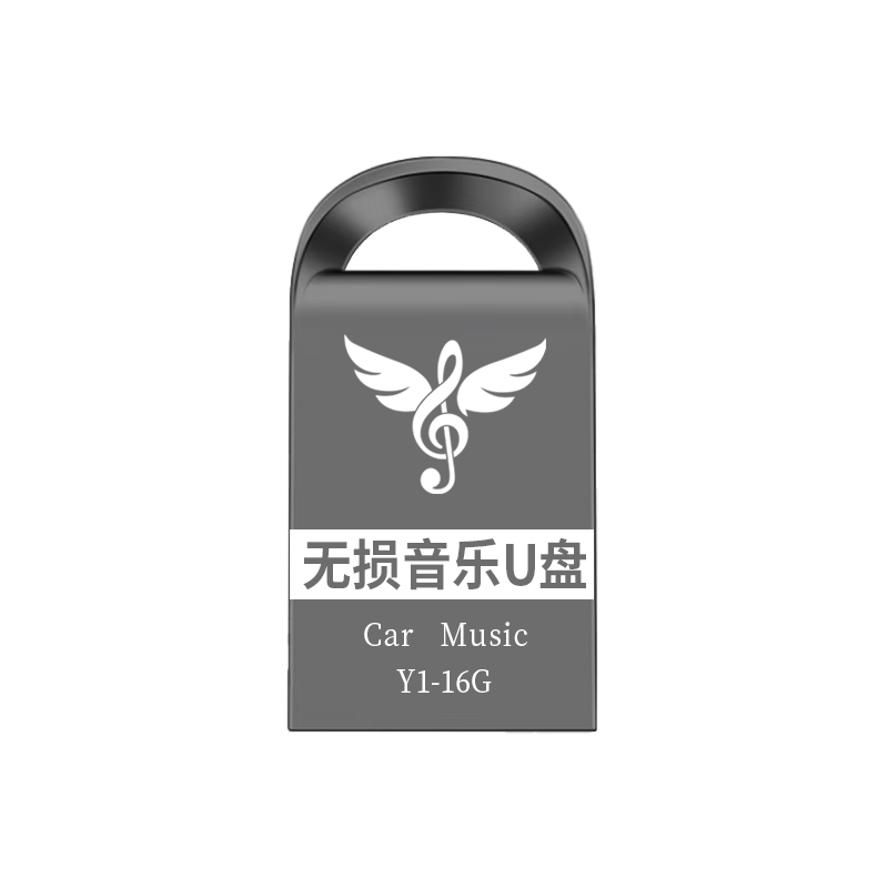[补贴10%]汽车载u盘无损高品质音质音乐2023年新款dj网红歌曲mp3车专用优盘高清大图