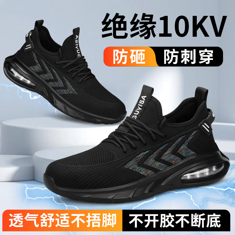 卫尔盾1137EH绝缘劳保鞋男透气防砸防刺软底轻便电工10KV工作安全鞋高清大图