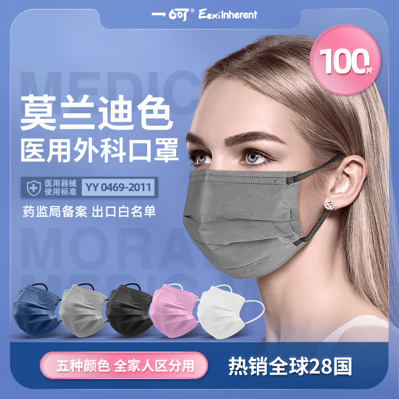 一呵医用外科口罩莫兰迪彩色一次性医疗四层防护100片装-灰色高清大图