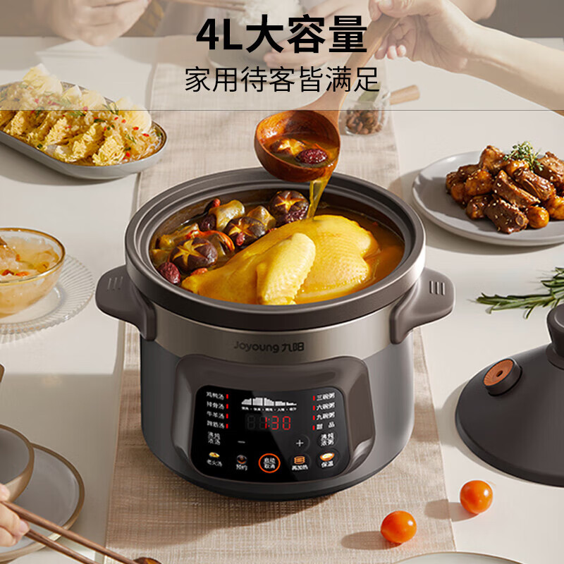 九阳(Joyoung)电炖锅 家用多功能菜单紫砂锅煲汤煮粥锅养生电砂锅可预约1-5人