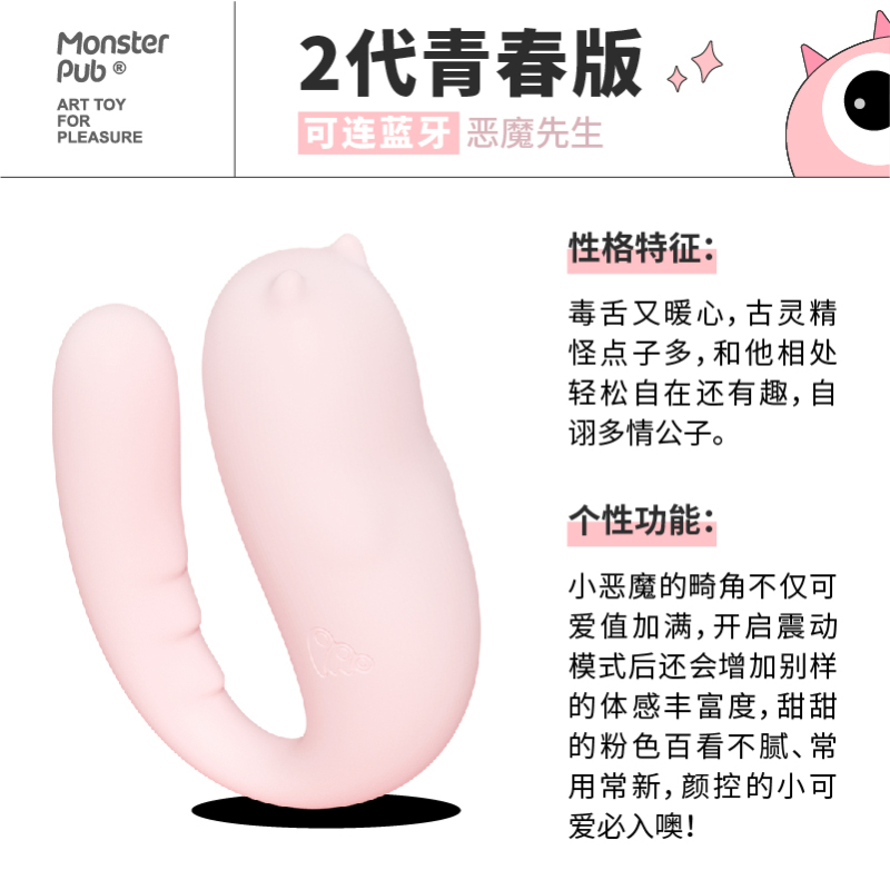 小怪兽2代双马达跳蛋 青春版 恶魔先生 智能恒温内外双跳震蛋 女生g点秒高潮缩阴私处紧致按摩棒处女成人情趣用品