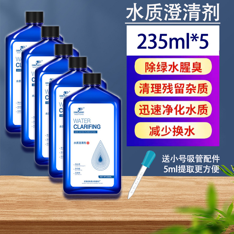硝化细菌鱼缸用净水剂鱼药养鱼净化水质稳定剂鱼粪消化活菌液粪便