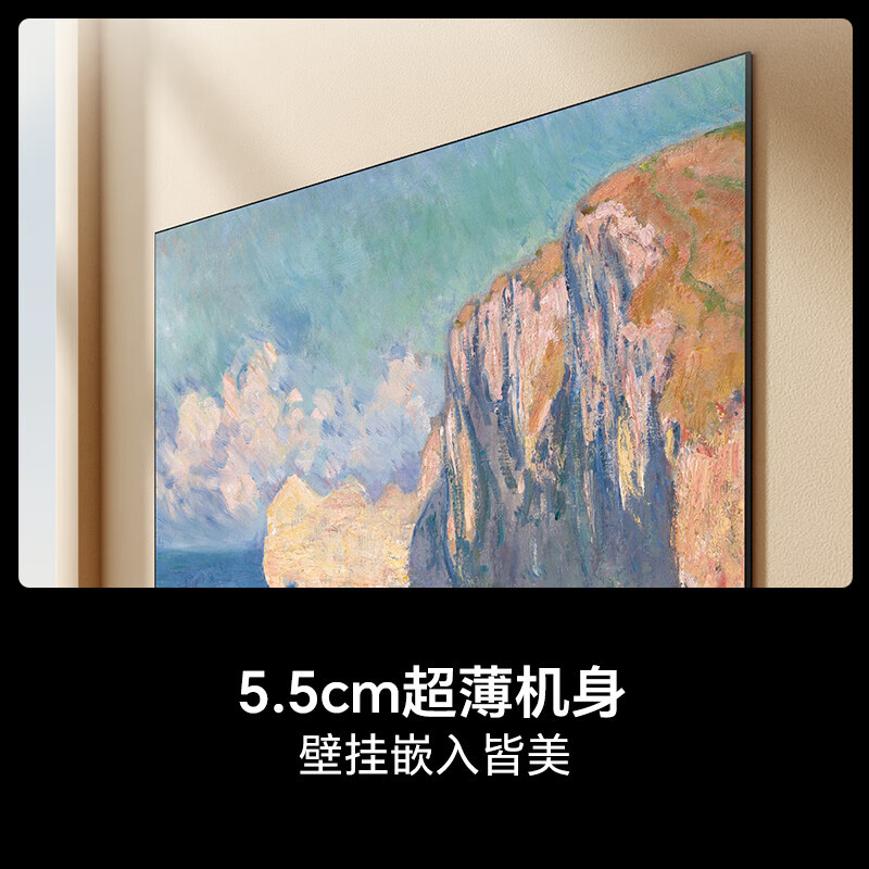 海信电视大薄荷 75E52Q 75英寸 超薄机身 嵌入式电视 抗反光防眩光 超画质U+MiniLED壁纸电视高清大图
