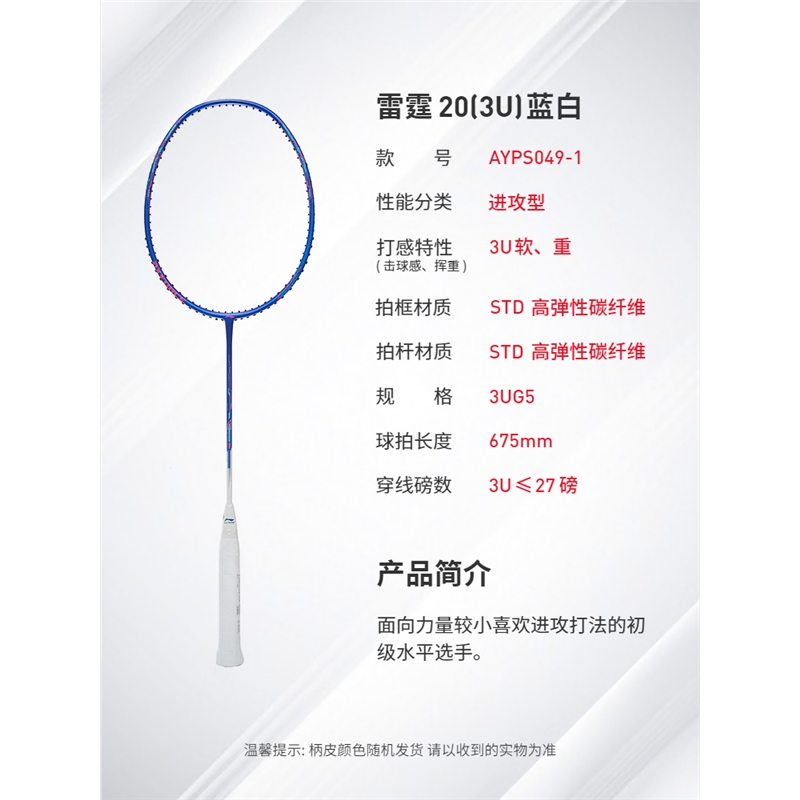 李宁羽毛球拍入门级单拍初学HC1900雷霆20风刃001