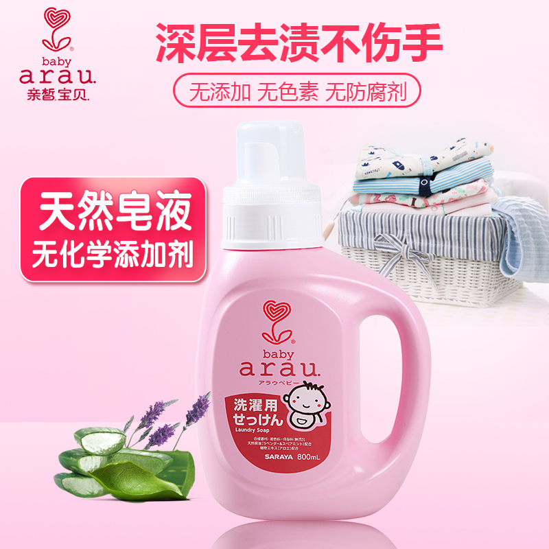 亲皙宝贝婴儿洗衣液800mL*2