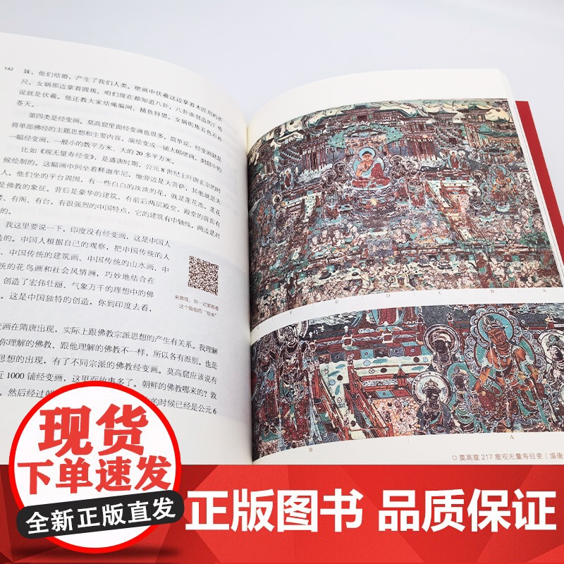 正版 中华文化公开课 中共中央宣传部宣传教育局 光明日报社 编 人民出版社高清大图