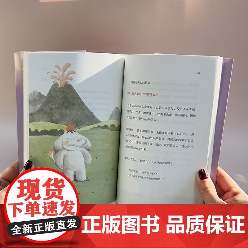 我有点儿胆怯但想和你好好说话 手绘内向沟通心理学书籍学会说话人际交往心理学沟通交流技巧书籍 人民邮电出版社高清大图