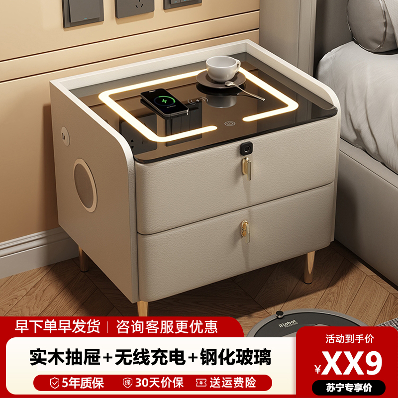 实木智能床头柜家用轻奢高级感现代简约小柜子卧室小型床头置物架