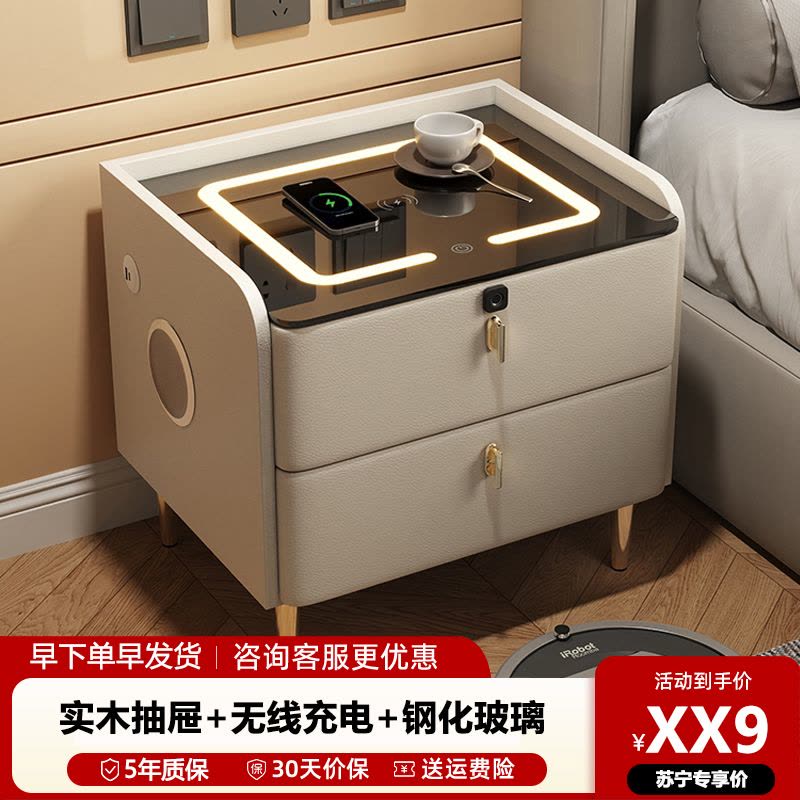 实木智能床头柜家用轻奢高级感现代简约小柜子卧室小型床头置物架图片