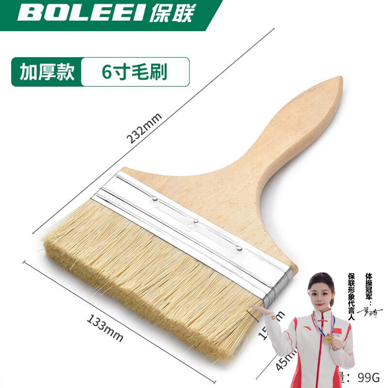 保联毛刷子工业用油漆刷子胶水刷软毛家用清洁除尘刷烧烤刷猪毛刷 油漆刷 6寸