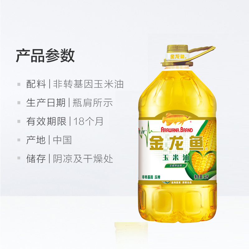 金龙鱼 玉米油5L 非转基因 物理压榨食用油