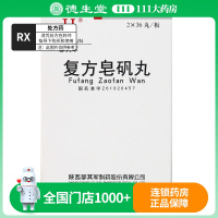 郝其军 复方皂矾丸 0.2g*72丸/盒