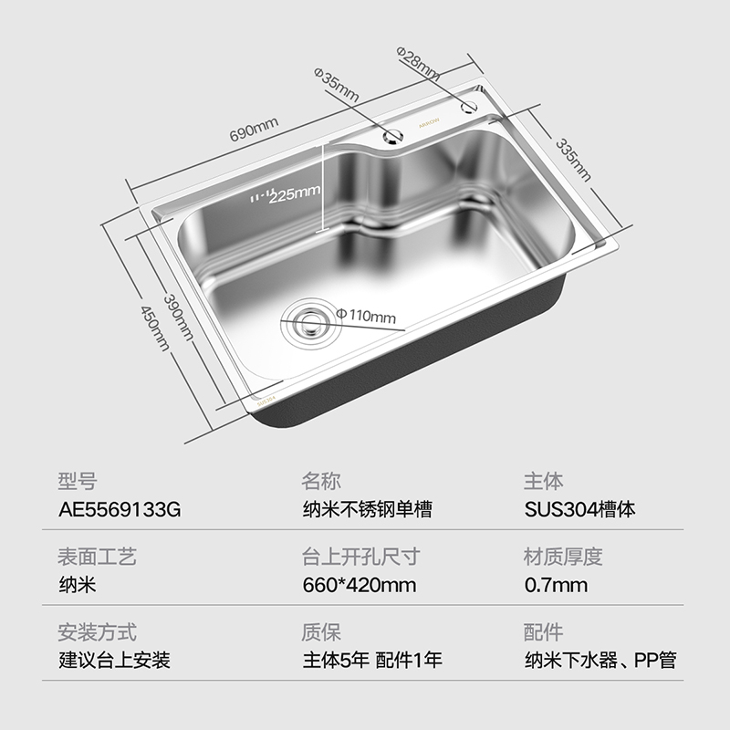 箭牌卫浴(ARROW 厨盆水槽 厨房洗菜盆 洗碗水池 304不锈钢纳米水槽单槽套装厨盆加厚拉丝不锈钢AE5569133G高清大图
